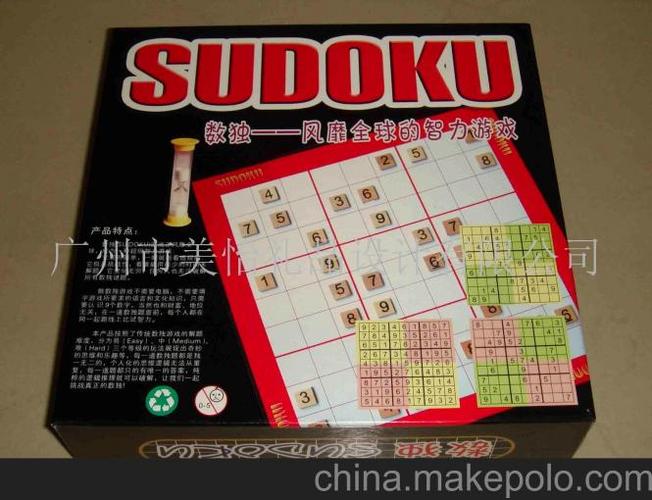 【sudoku数独游戏产品(图)】价格,批发,供应商厂家 - 广州市美怡礼品
